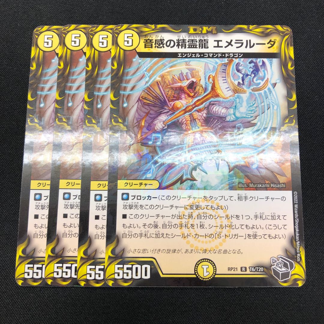 Emeraluda, the Spirit Dragon of Sound Sense, 4 Treasures