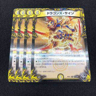 4 Dragons Signature Treasures