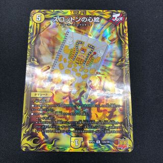 Slotton's heart painting 20th A