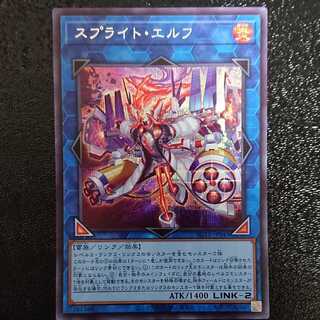 スプライト・エルフ シークレット