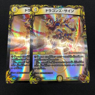 Dragons Sign Copper Treasure