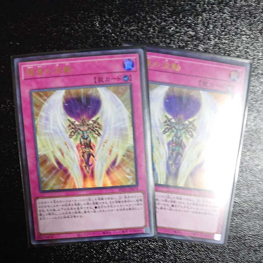 Dragon Utopian Aura Ultra