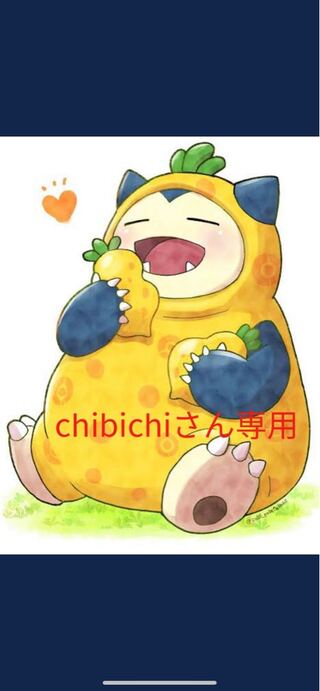 chibichiさん専用オリパ