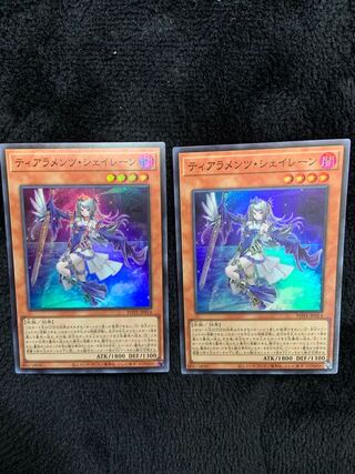 遊戯王　ティアラメンツ・シェイレーン　スーパー