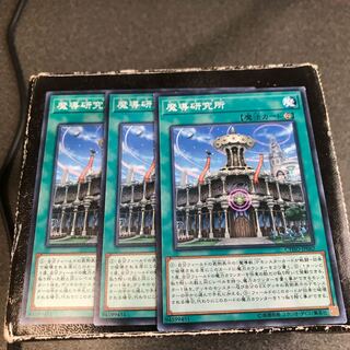 Mythical Institution 3 normal