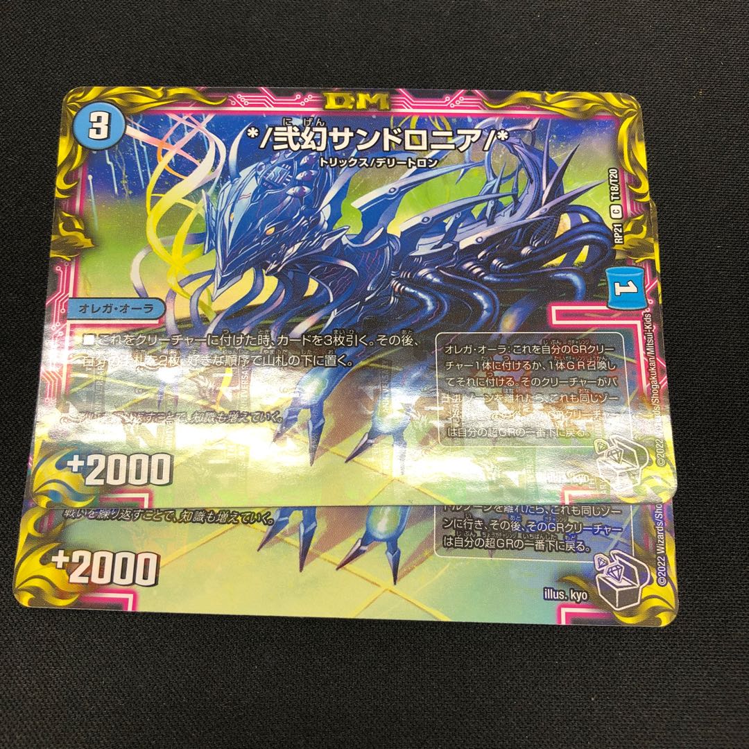 */ Nigen Sandshrew Lonia/* 2 sheets