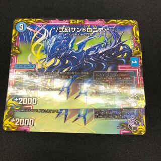 */ Nigen Sandshrew Lonia/* 2 sheets