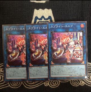 スプライト・エルフ