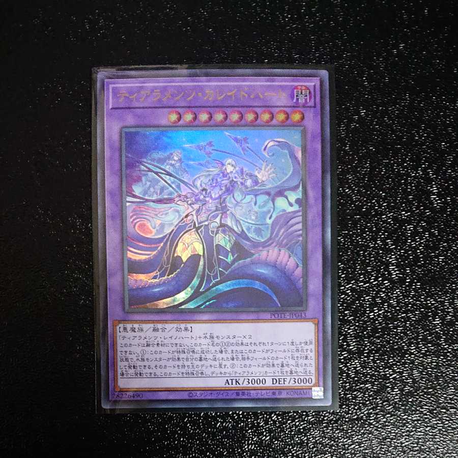 Tiaraments Kaleido Heart Ultra