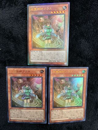 遊戯王　地霊媒師アウス　レリーフ　ウルトラ