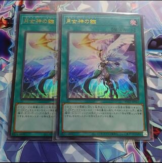 Artemit Slay Moon Goddess Arrowhead Ultra