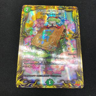 Jasmine's Land Edition 20th A