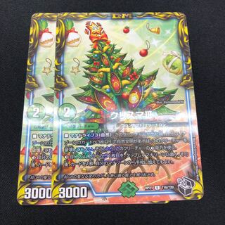 クリスマⅢ 2枚