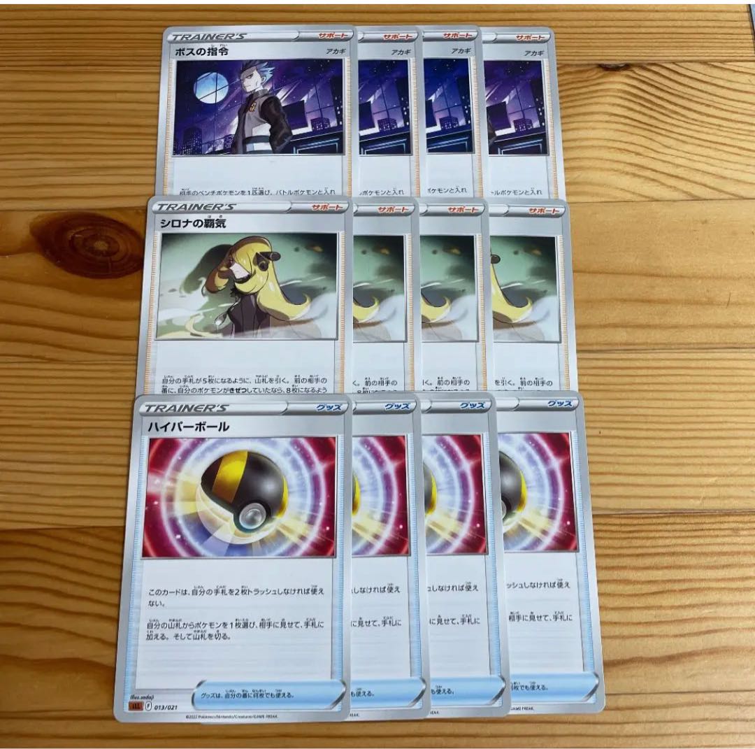 Boss's Directive [Cyrus] TD Cynthia's High Spirits Ultra Ball 4 each