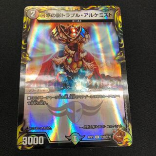 Spark Chemist, Shadow of Whim Copper Treasure