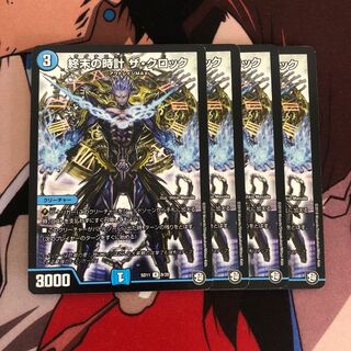 Armageddon Clock The Clock 3