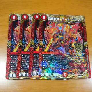 GAGA GAIAR Brand 4 sheets