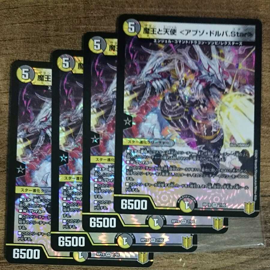 The Demon King and the Angel <Abzo D'Alba.Star>.