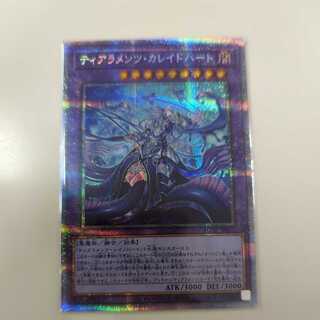 Tiaraments Kaleido Heart PSE