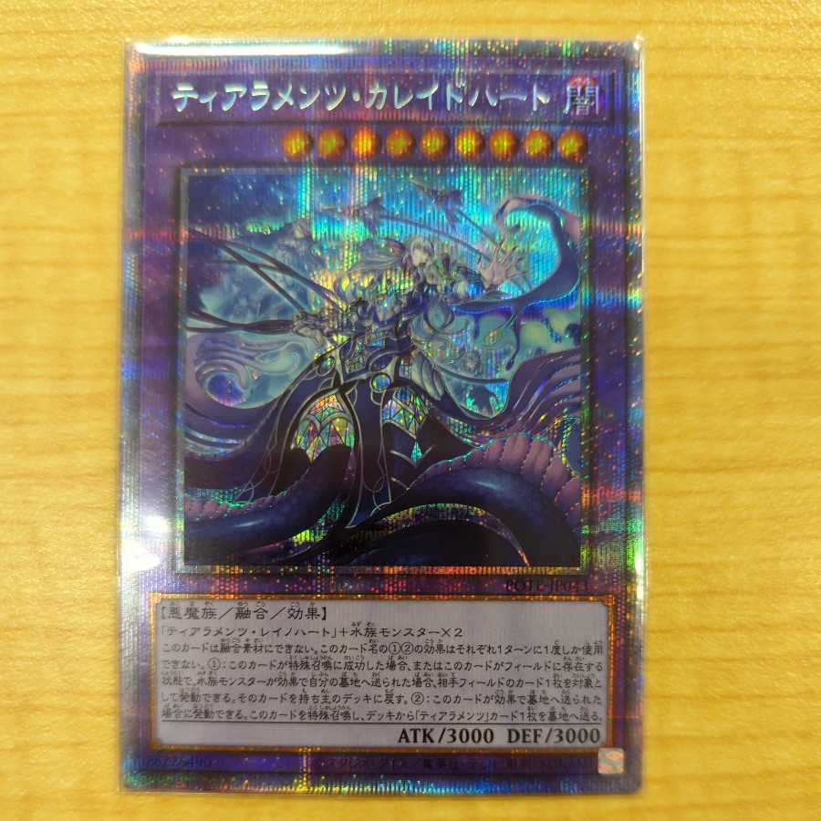 Tiaraments Kaleido Heart PSE