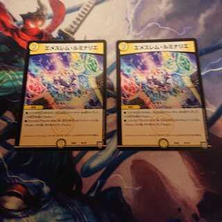 エメスレム・ルミナリエ