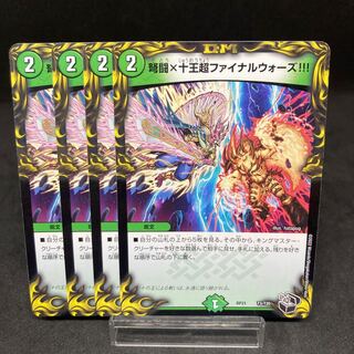 Exclusive Dragons Sign Black Final Wars! Black Treasure