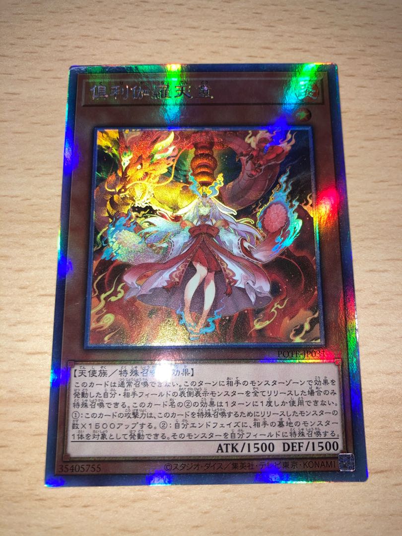 Kutsura Tendo Holographic