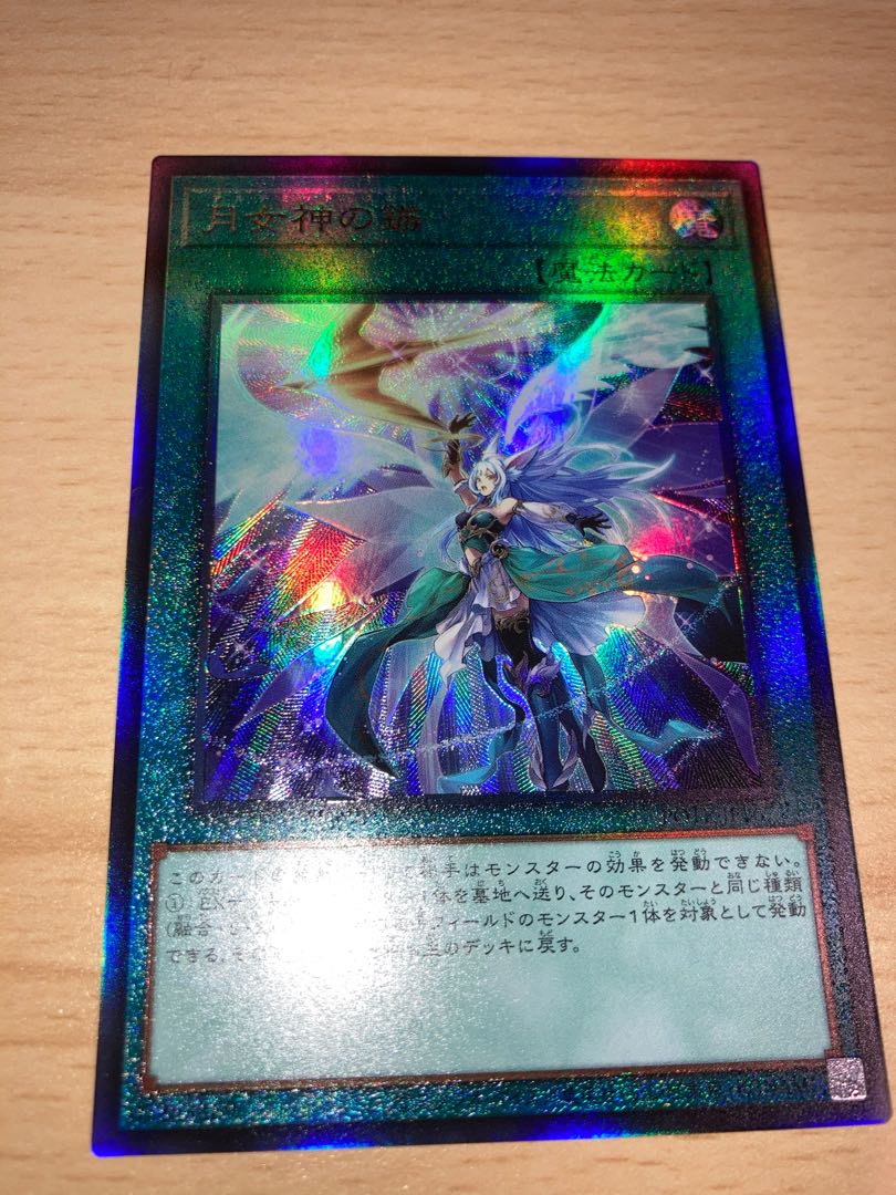 Moon Goddess Arrowhead Relief Ultimate