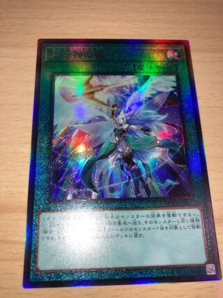 Moon Goddess Arrowhead Relief Ultimate