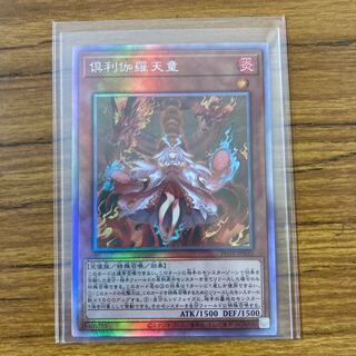 Kutsura Tendo Holographic