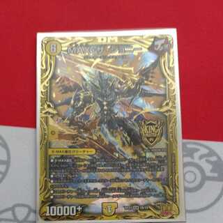 MAX・ザ・ジョニー(20thSPレア仕様) KGM