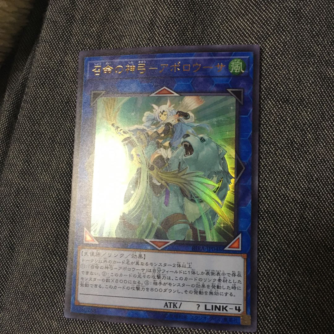 召明の神弓ーアポロウーサ