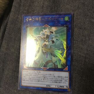 召明の神弓ーアポロウーサ