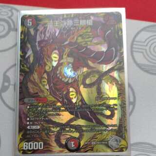 One King, Two Lives, Three Eyes Spear SR Silver Treasure