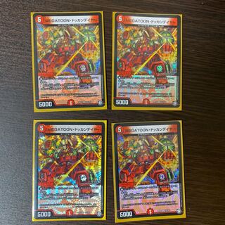 ドッカンデイヤー