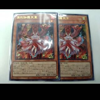 Kutsura Tendo Ultra 2 pieces