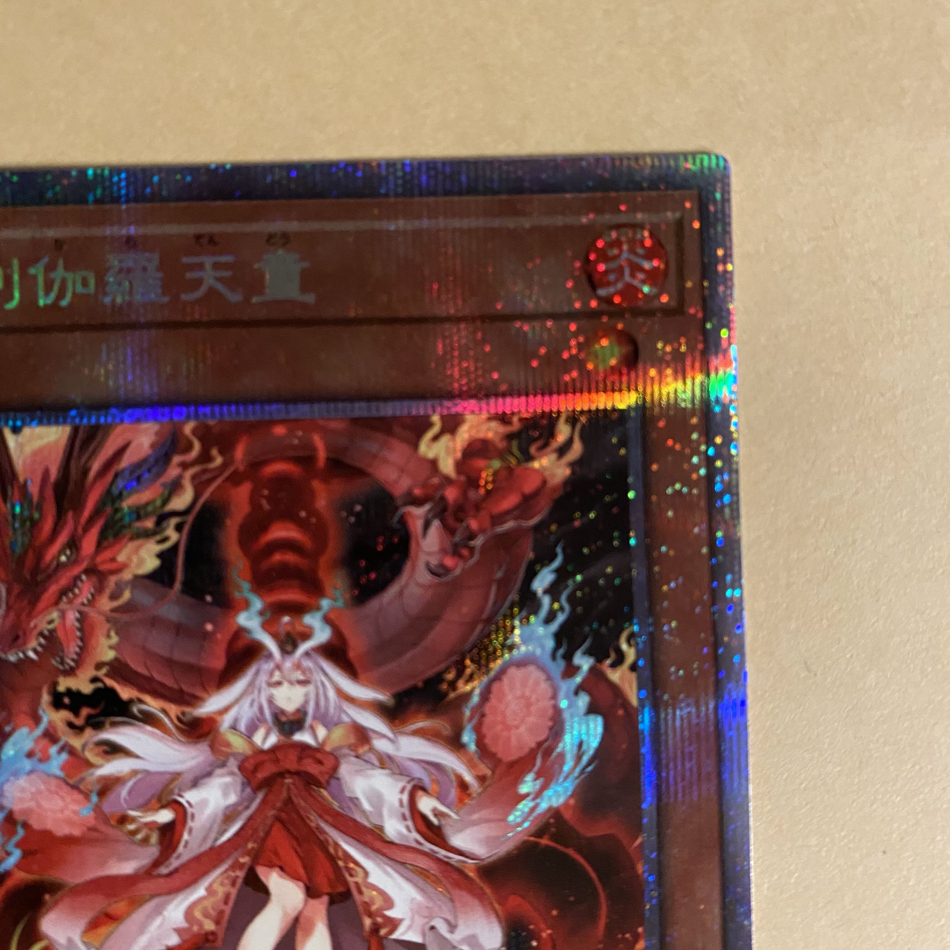 Ships same day! Kutsukutai Tendo Prismatic Secret Rare Presicc...