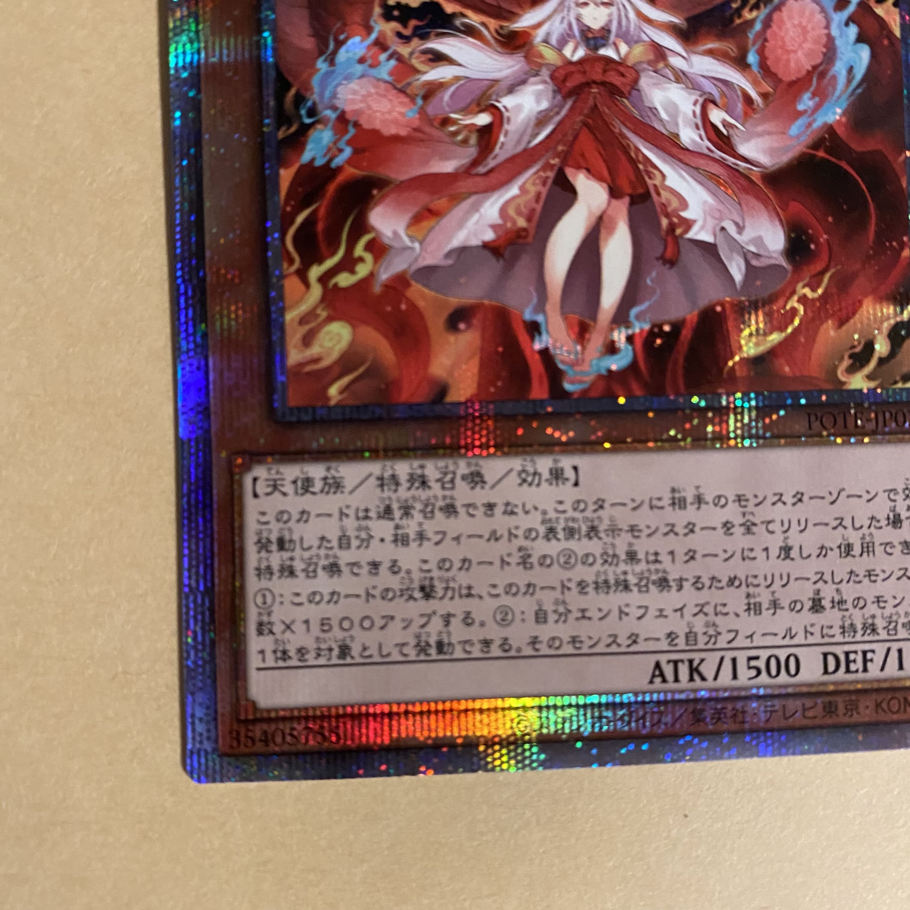 Ships same day! Kutsukutai Tendo Prismatic Secret Rare Presicc...