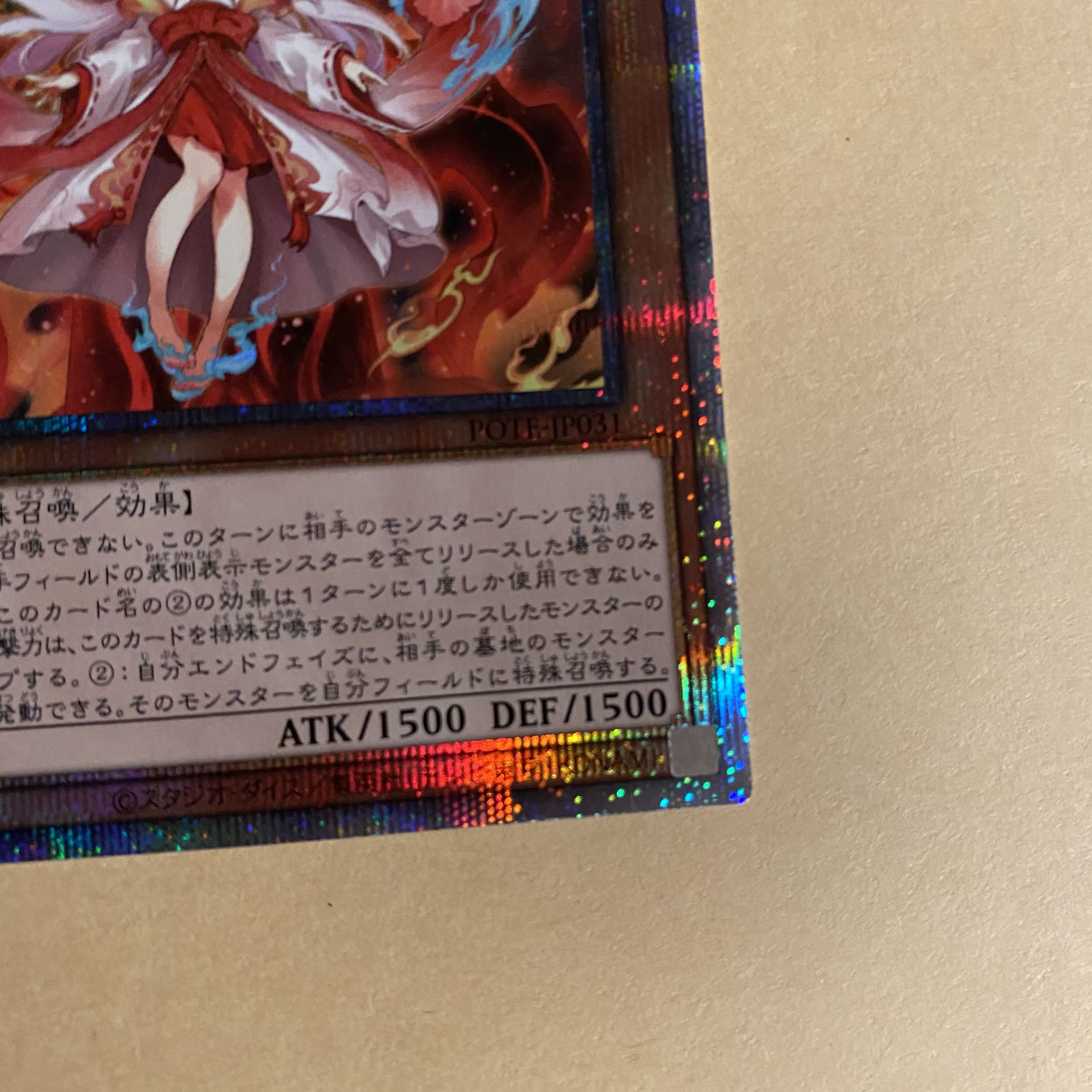 Ships same day! Kutsukutai Tendo Prismatic Secret Rare Presicc...