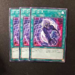 D.D.R. - Different Dimension Reincarnation Normal