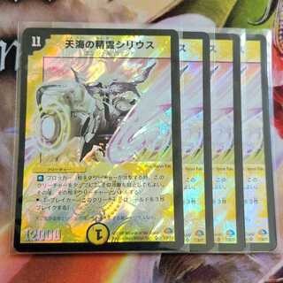 天海の精霊シリウス