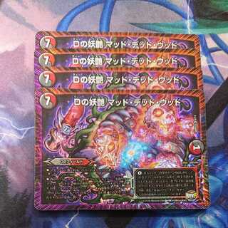 D bewitching Mad Dead Wood