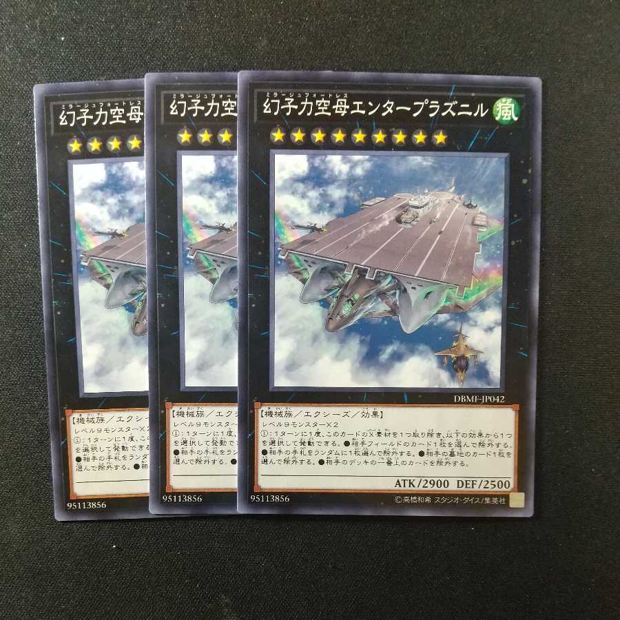 Phantom Fortress Enterblathnir Normal