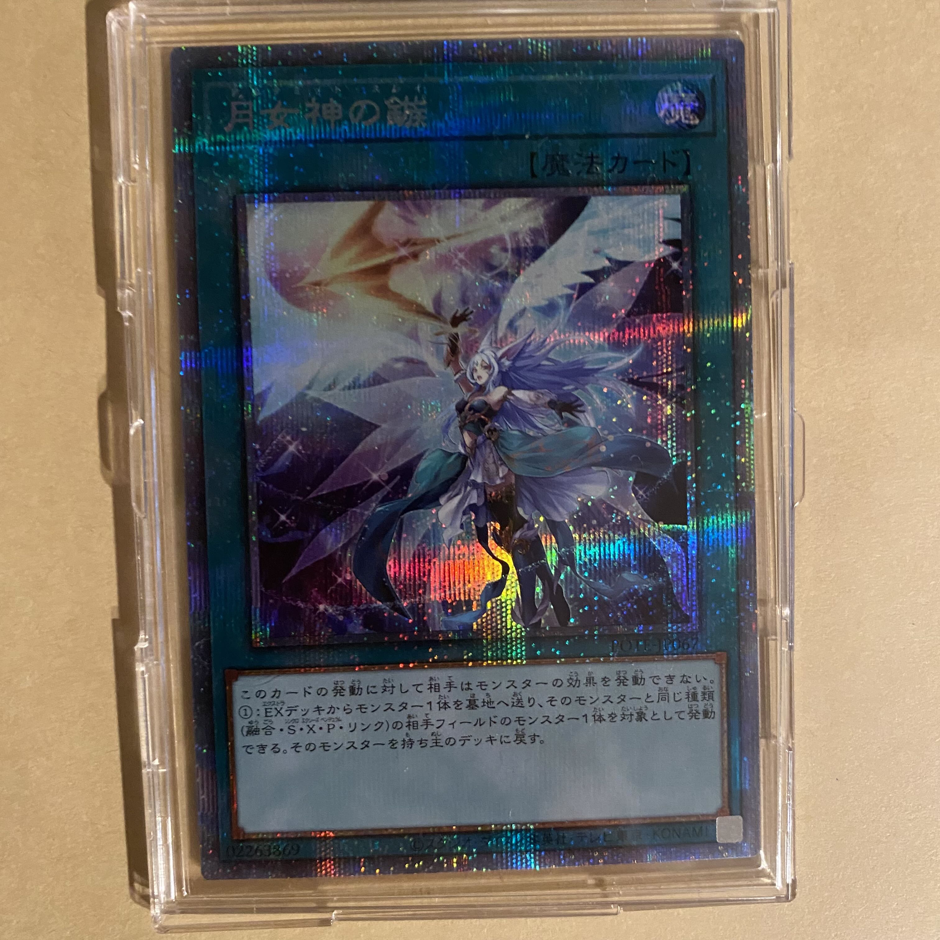 Ships same day! Moon Goddess Arrowhead Prismatic Secret Lepricic