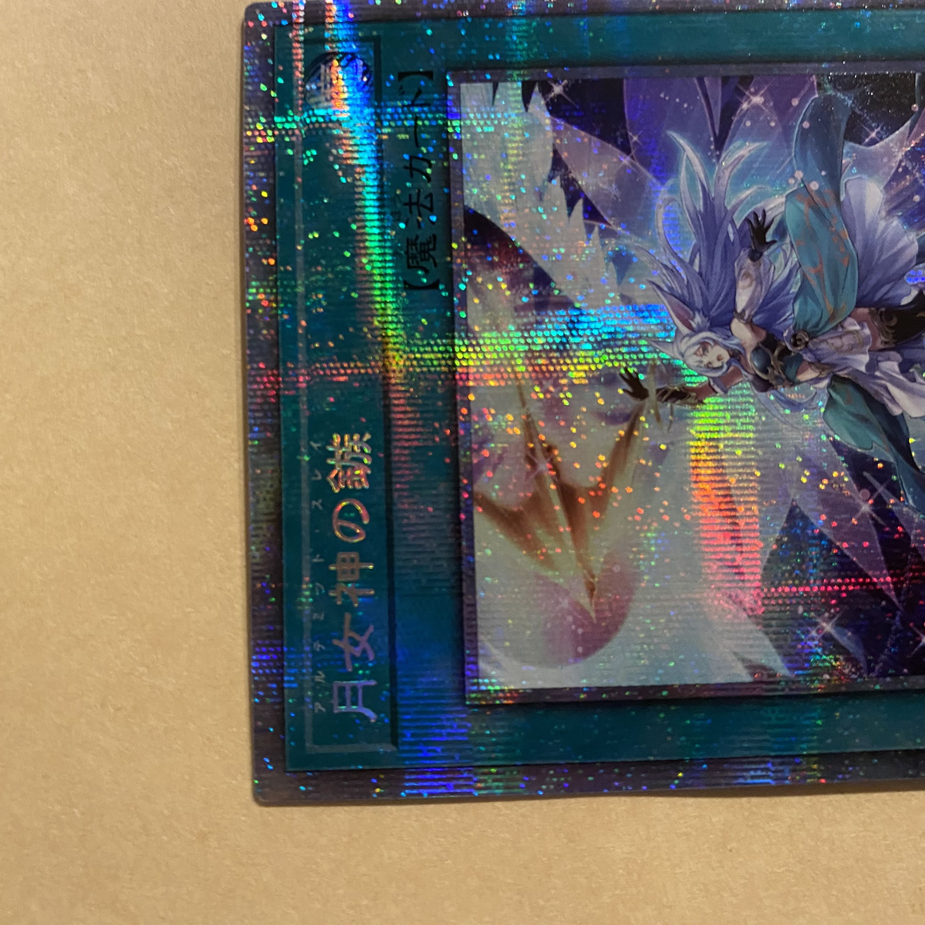 Ships same day! Moon Goddess Arrowhead Prismatic Secret Lepricic