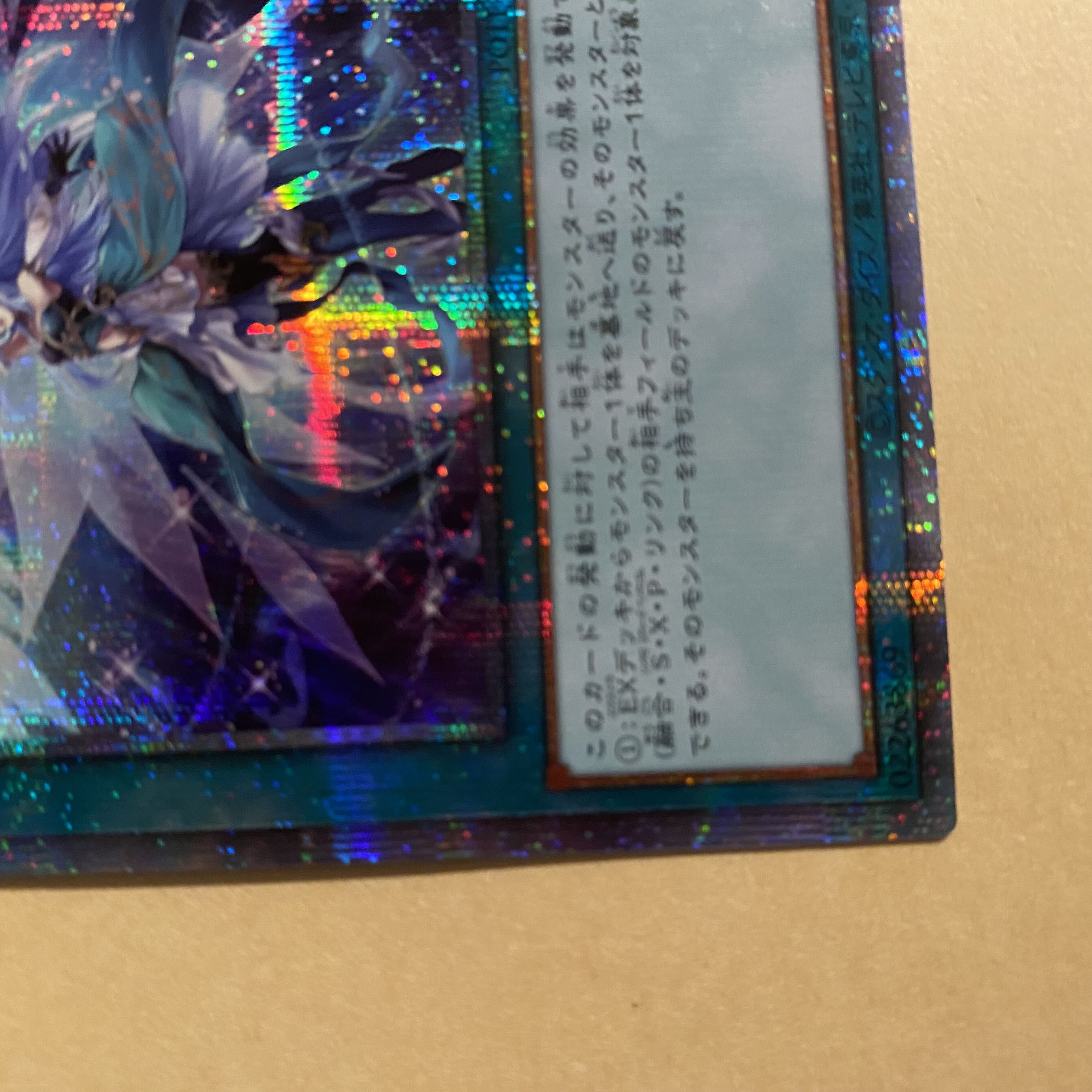 Ships same day! Moon Goddess Arrowhead Prismatic Secret Lepricic