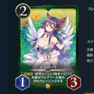 ショパート　スピなし