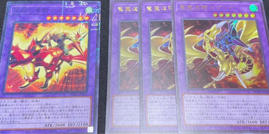 YU-GI-OH! Constructed Gaia the Dragon Champion Deck w/ EX.