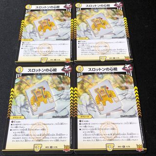 Slotton's Heart Picture