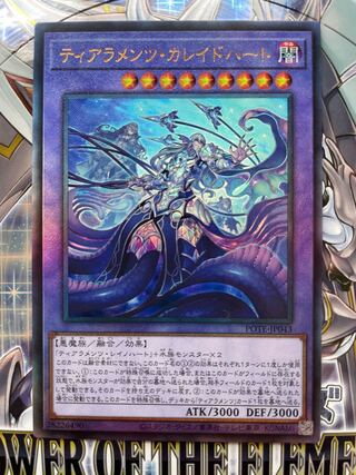 ティアラメンツ・カレイドハート レリーフ